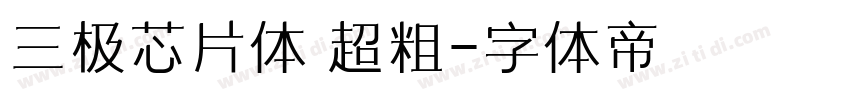 三极芯片体 超粗字体转换